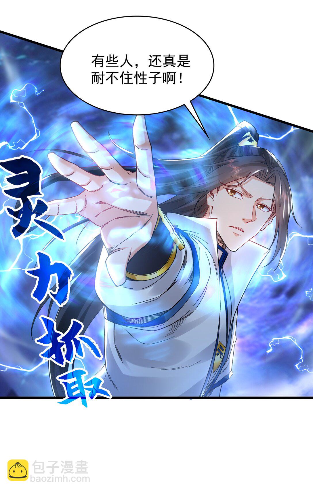 63 清理门户-第63话