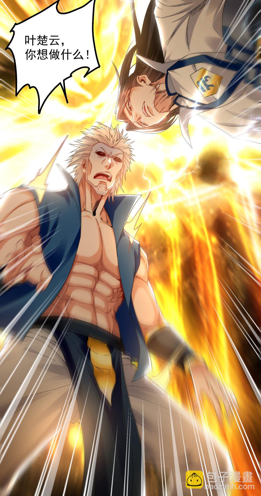 63 清理门户-第63话