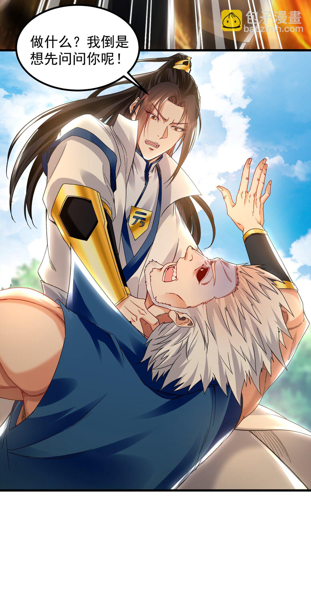 63 清理门户-第63话