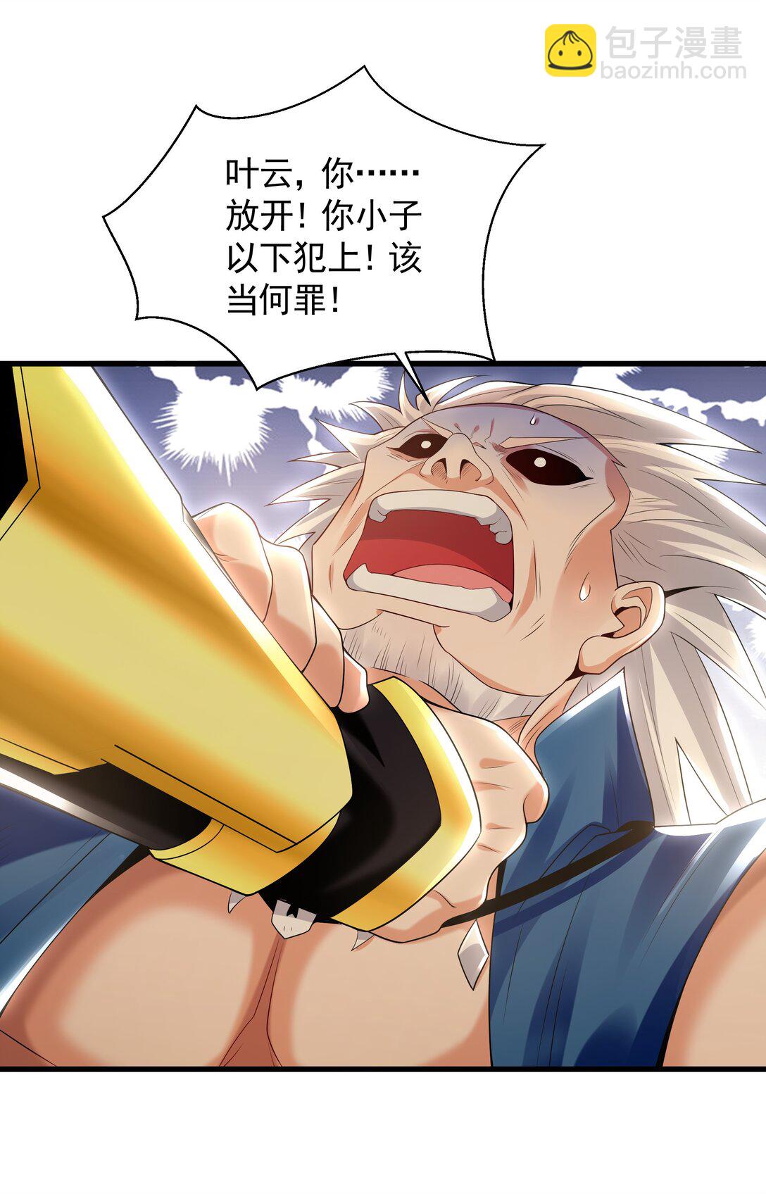 63 清理门户-第63话