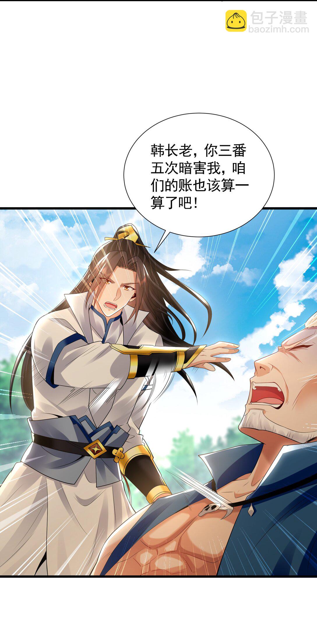 63 清理门户-第63话