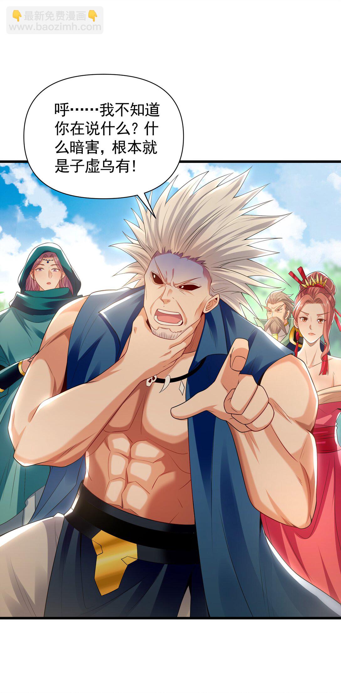 63 清理门户-第63话