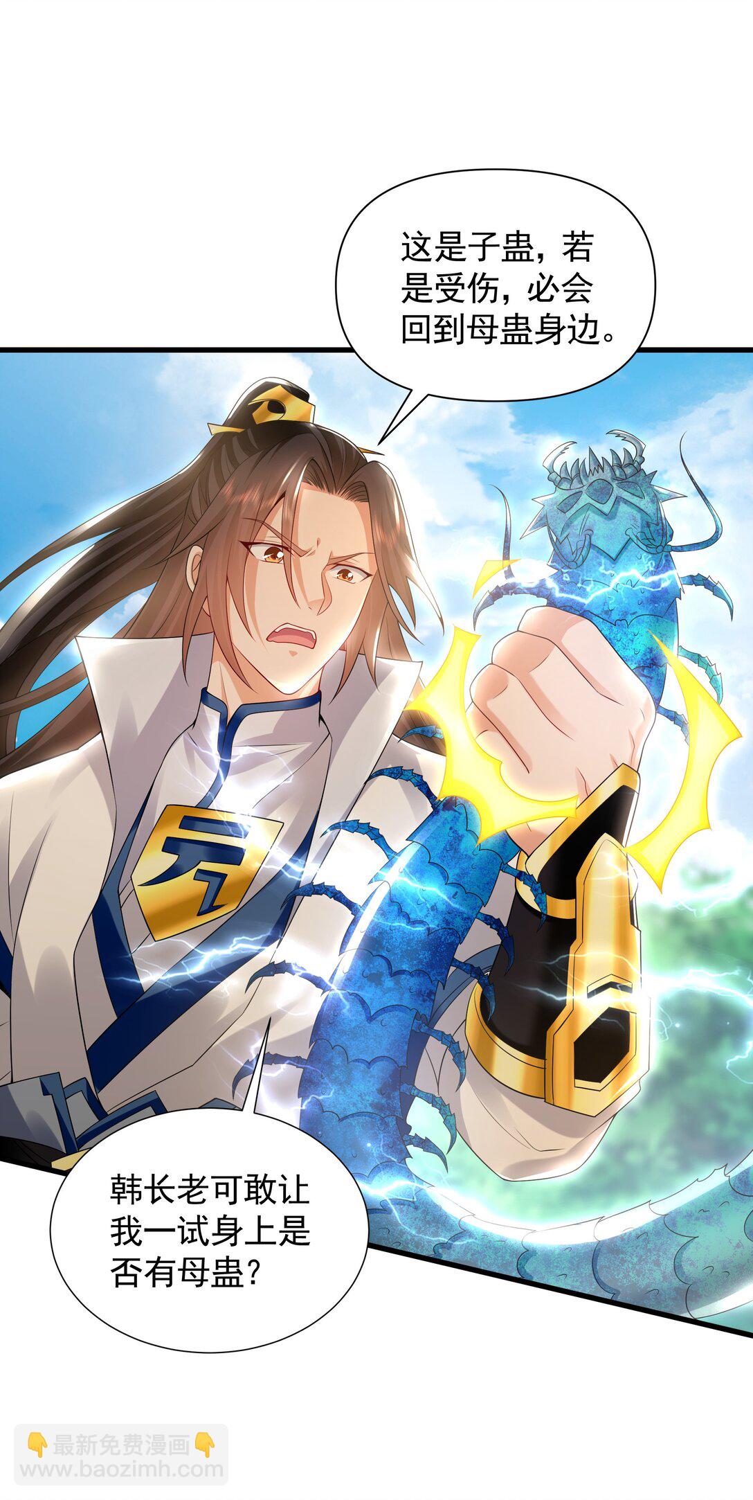 63 清理门户-第63话