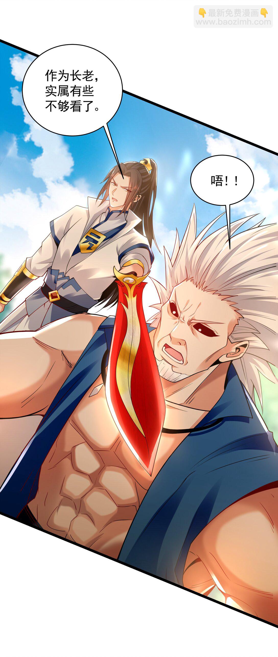 63 清理门户-第63话