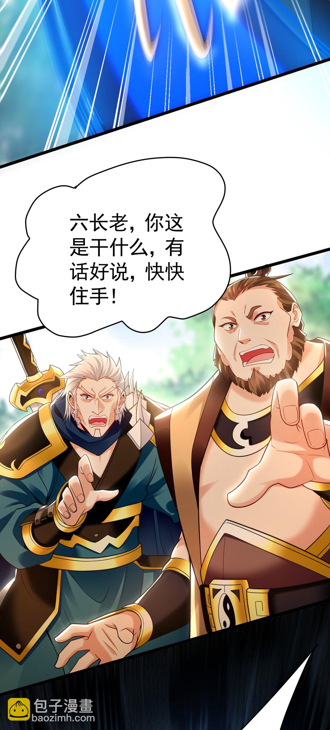 63 清理门户-第63话