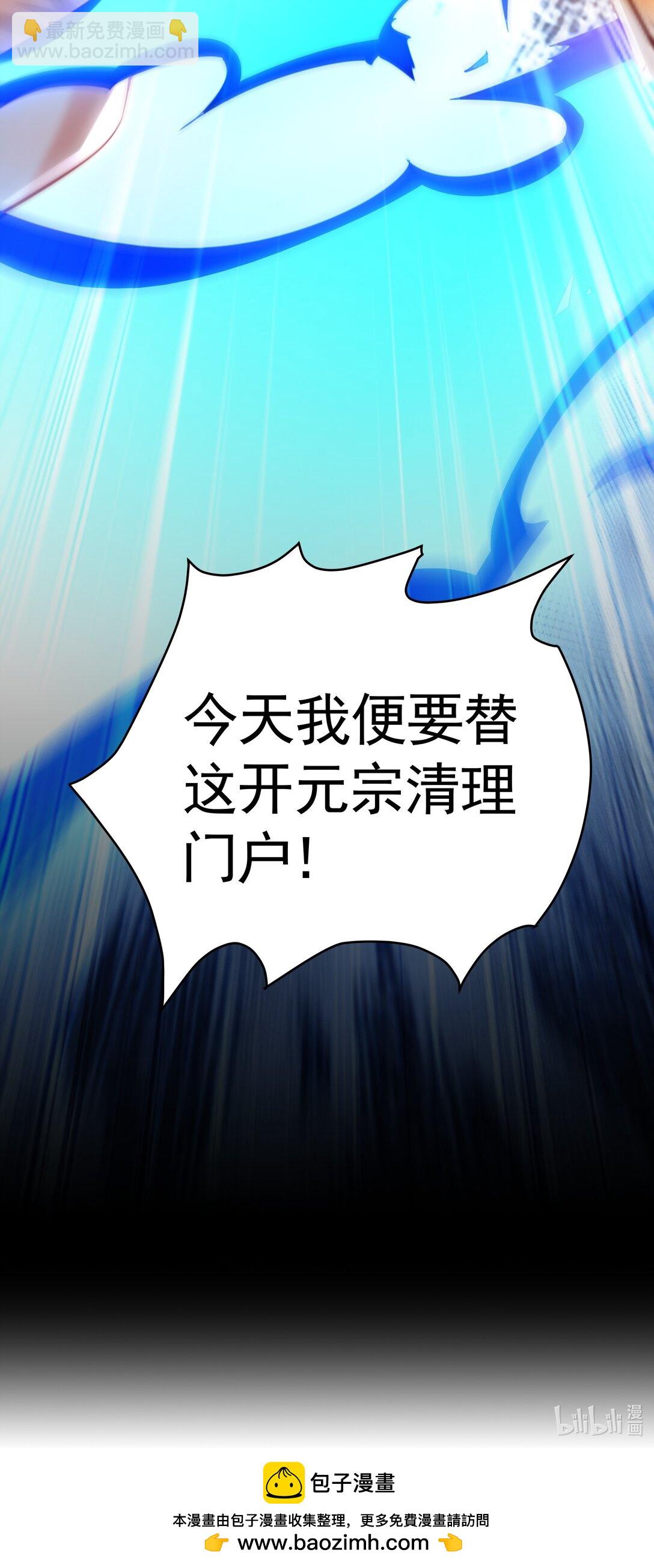 63 清理门户-第63话