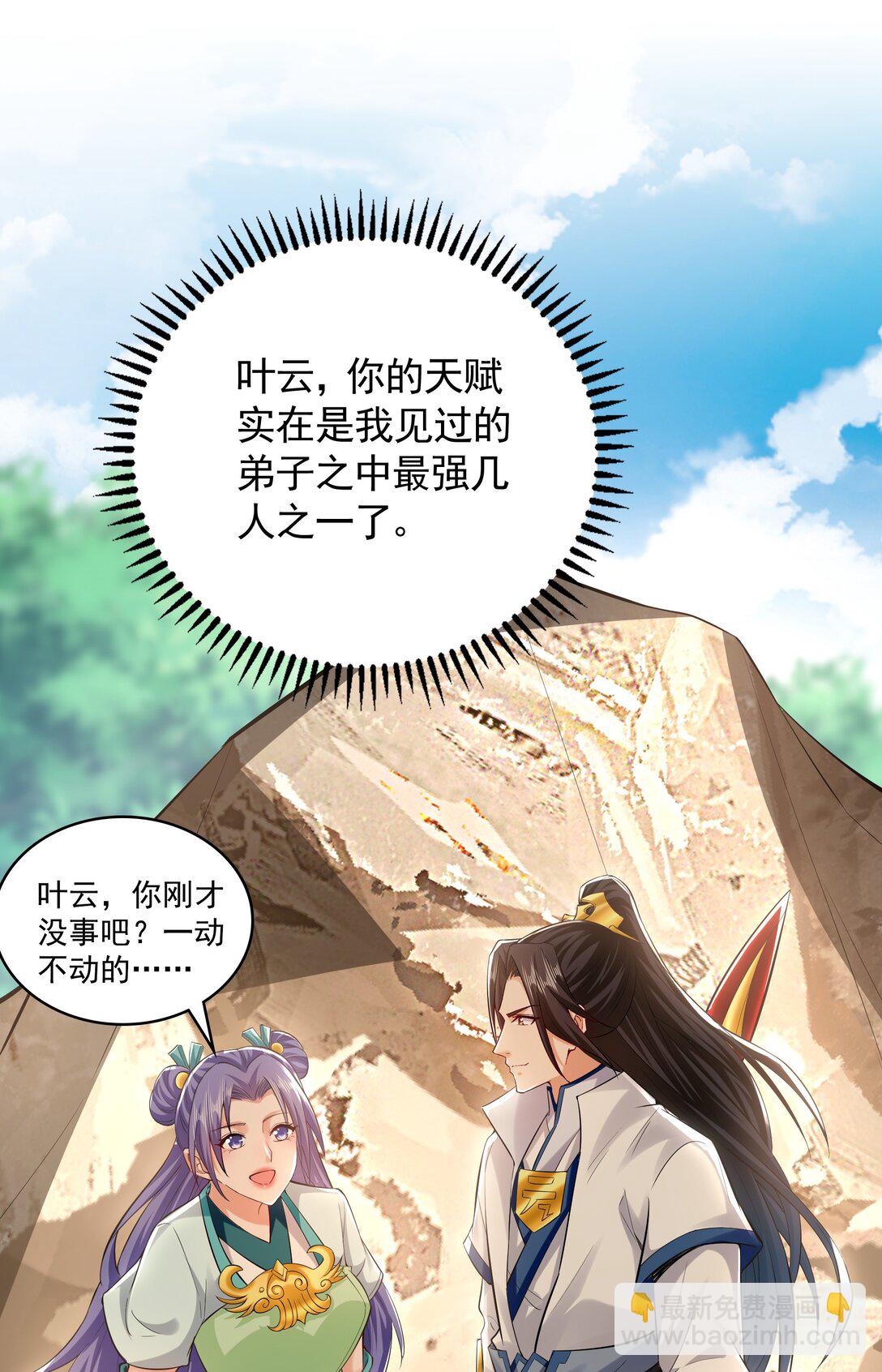 63 清理门户-第63话