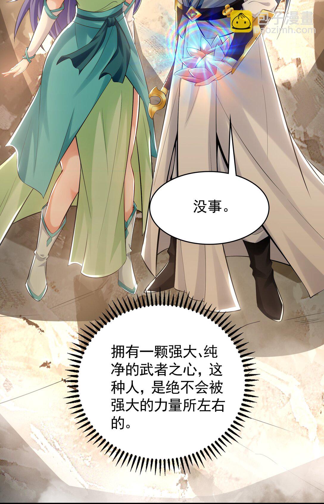 63 清理门户-第63话