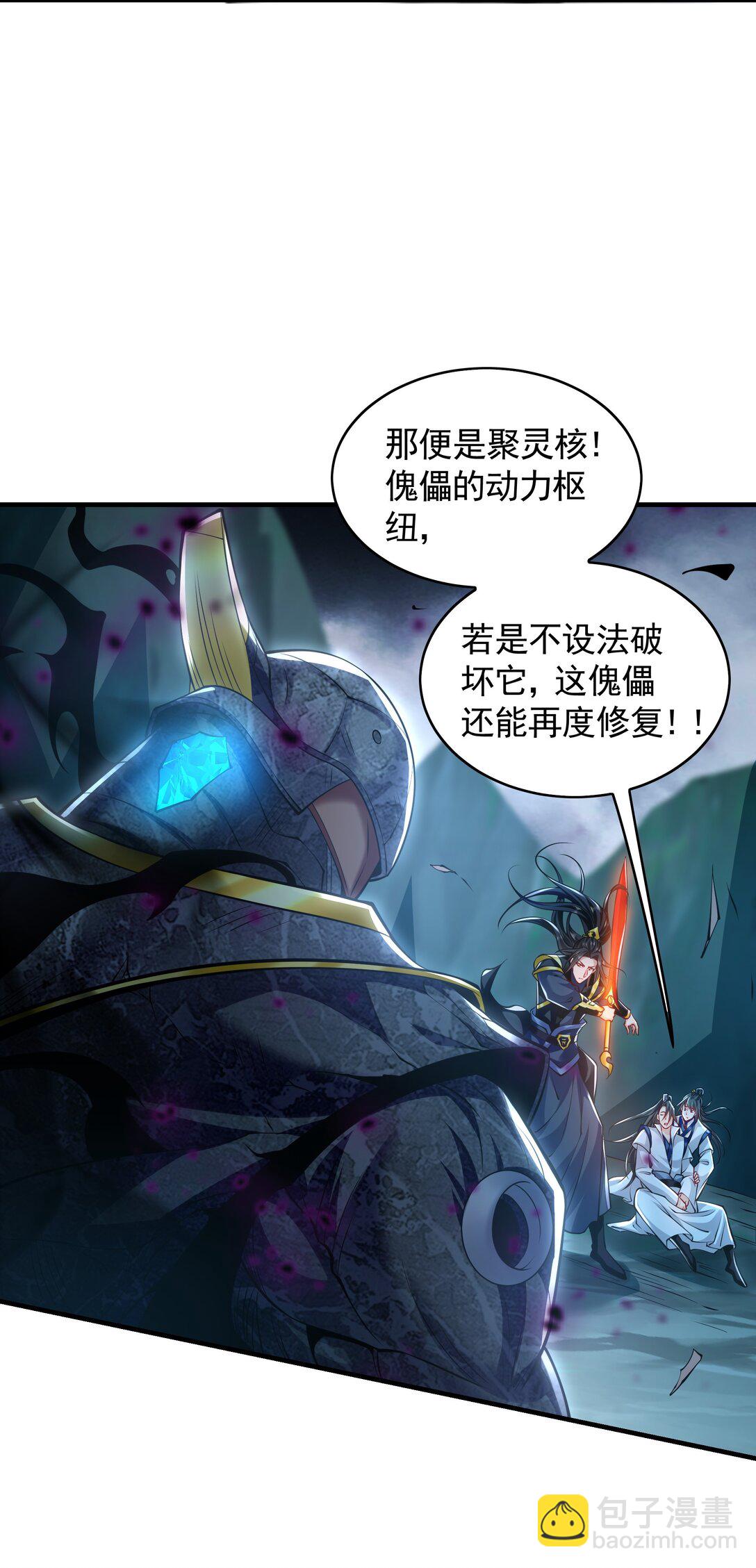 67 好强的反噬之力！-第67话