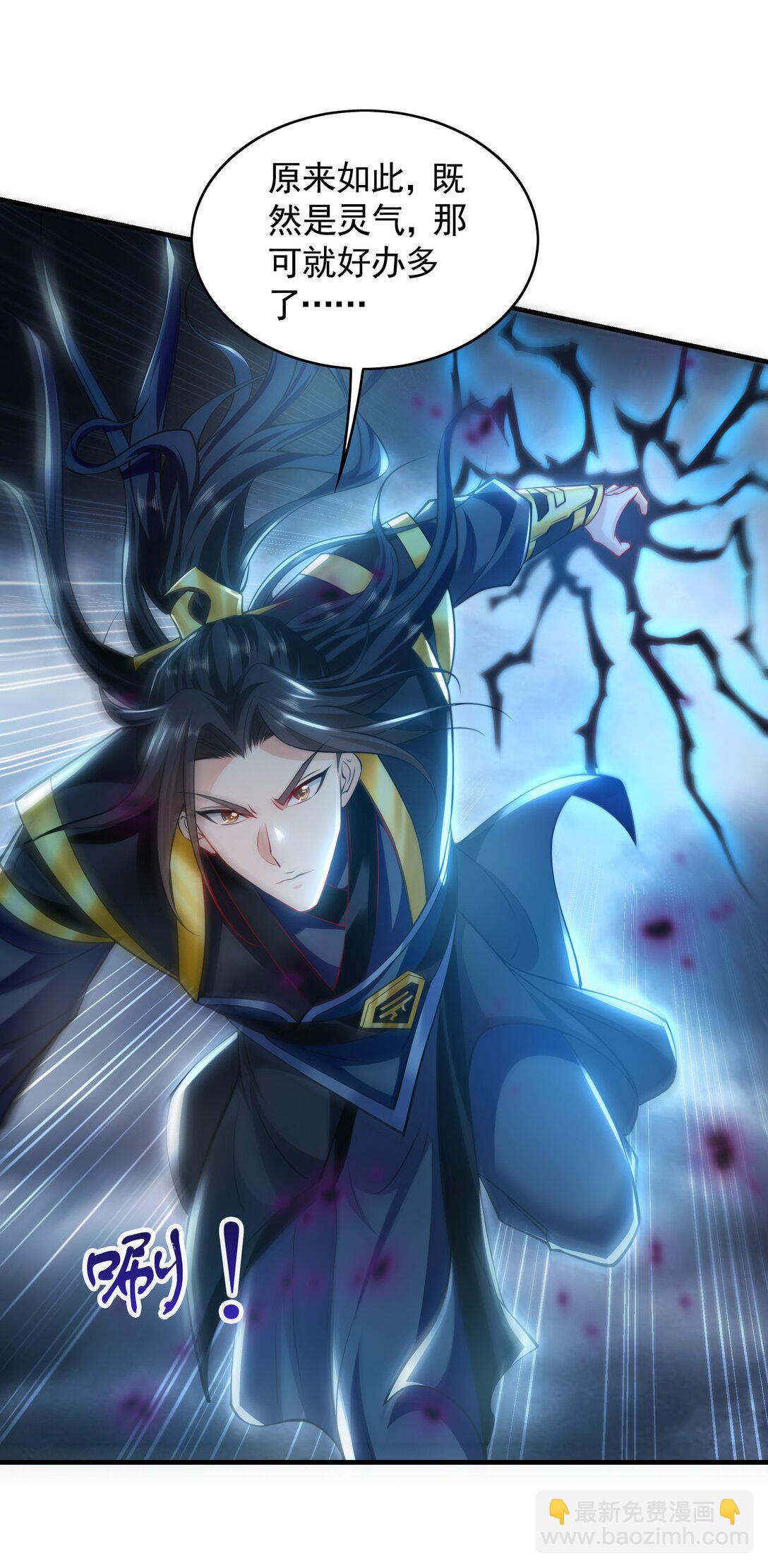 67 好强的反噬之力！-第67话