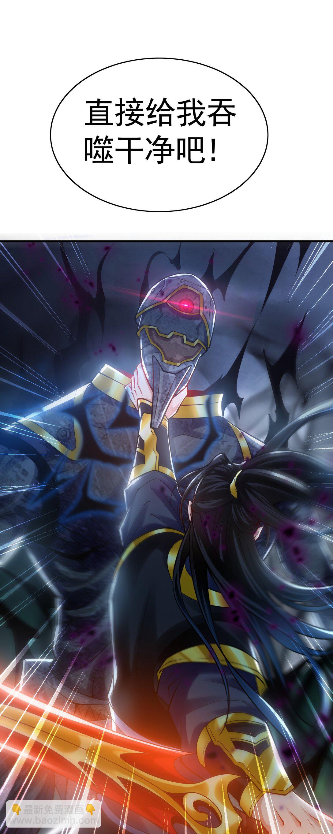 67 好强的反噬之力！-第67话