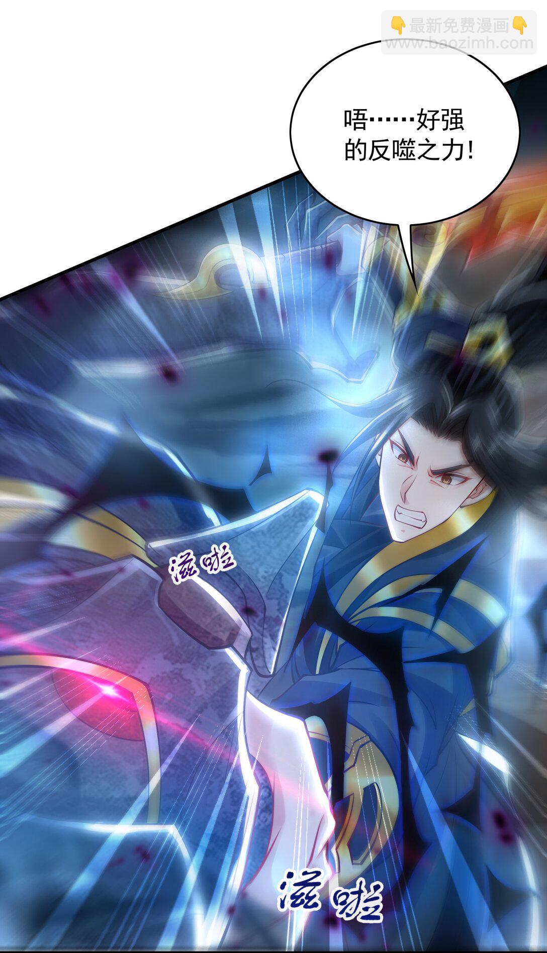 67 好强的反噬之力！-第67话