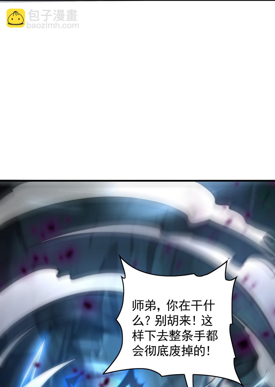 67 好强的反噬之力！-第67话