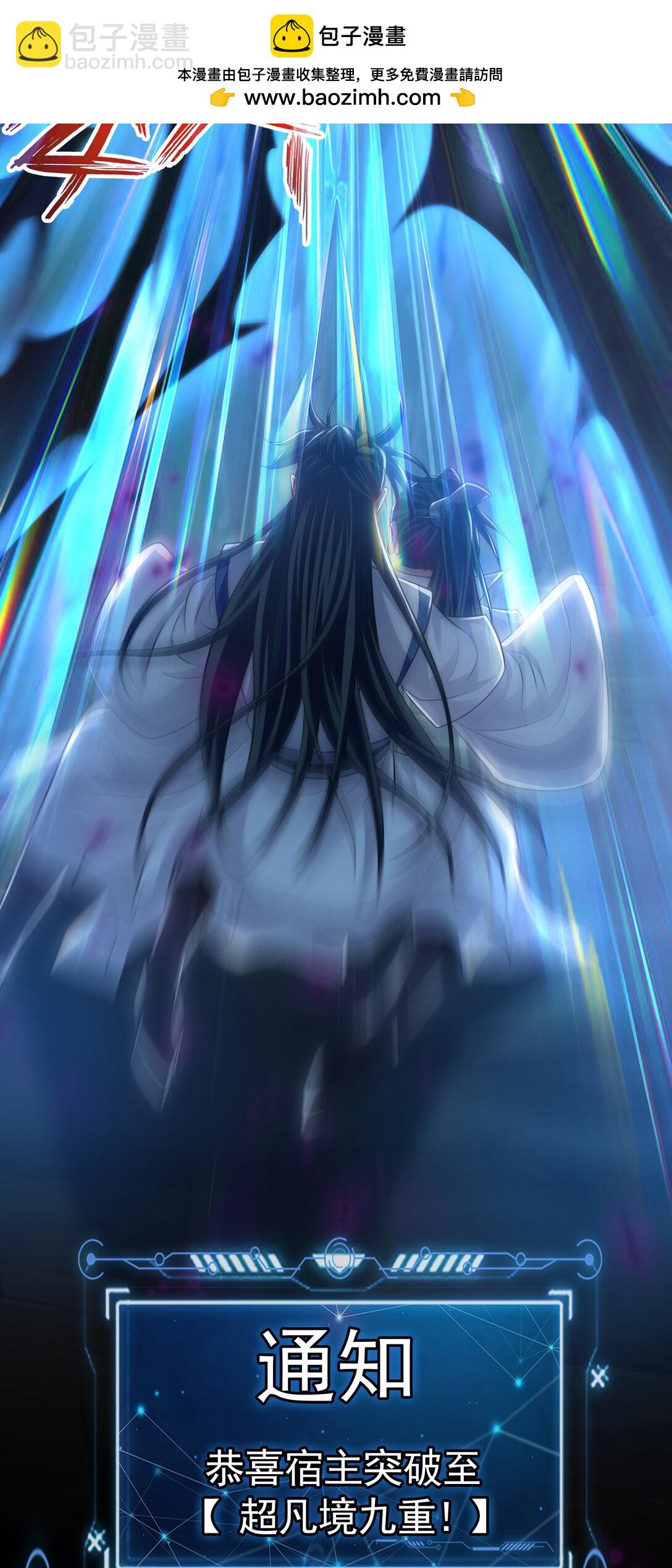 67 好强的反噬之力！-第67话