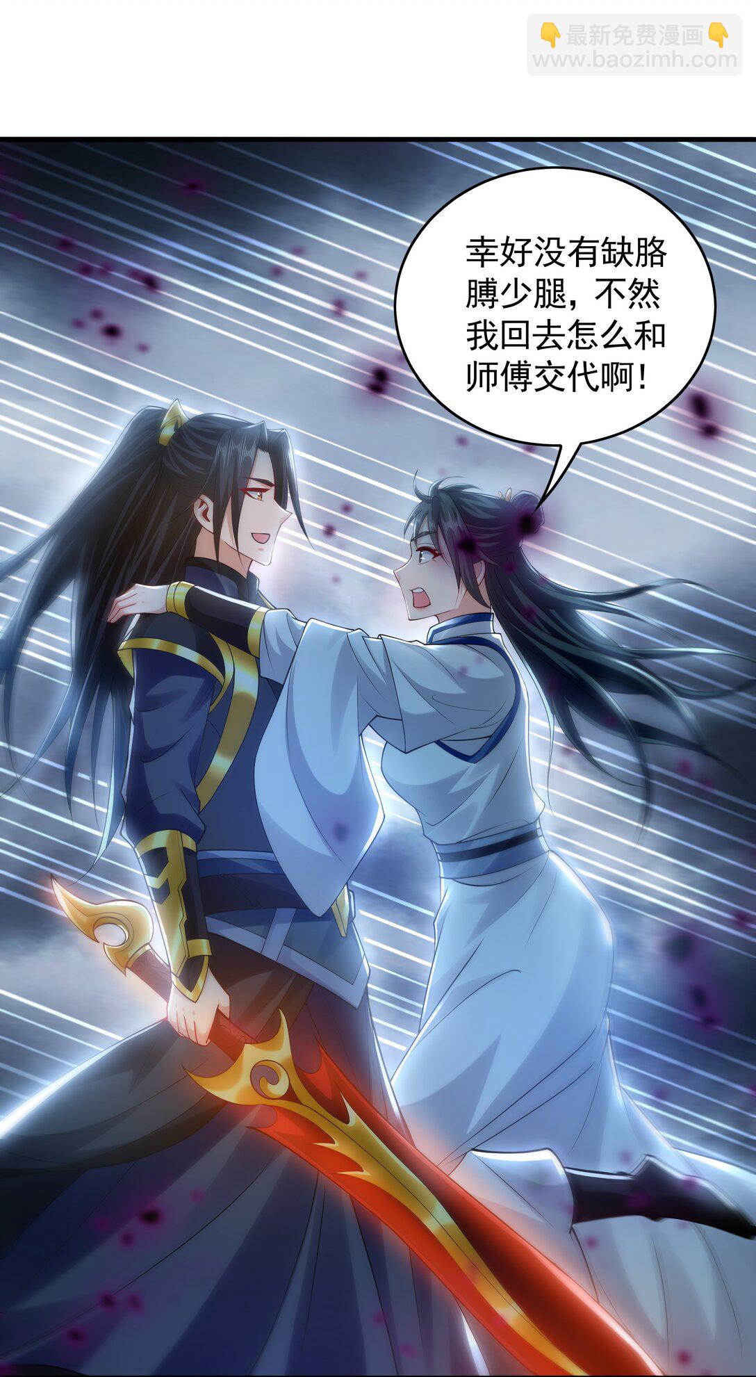 67 好强的反噬之力！-第67话