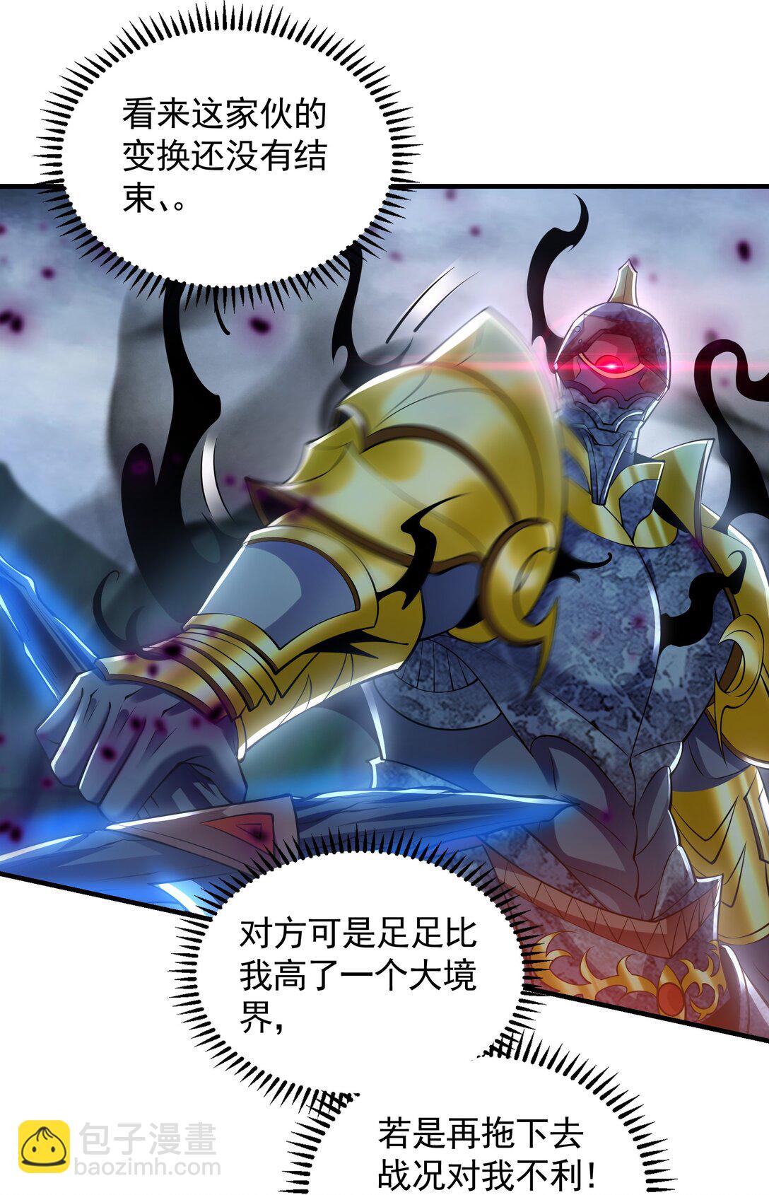 67 好强的反噬之力！-第67话