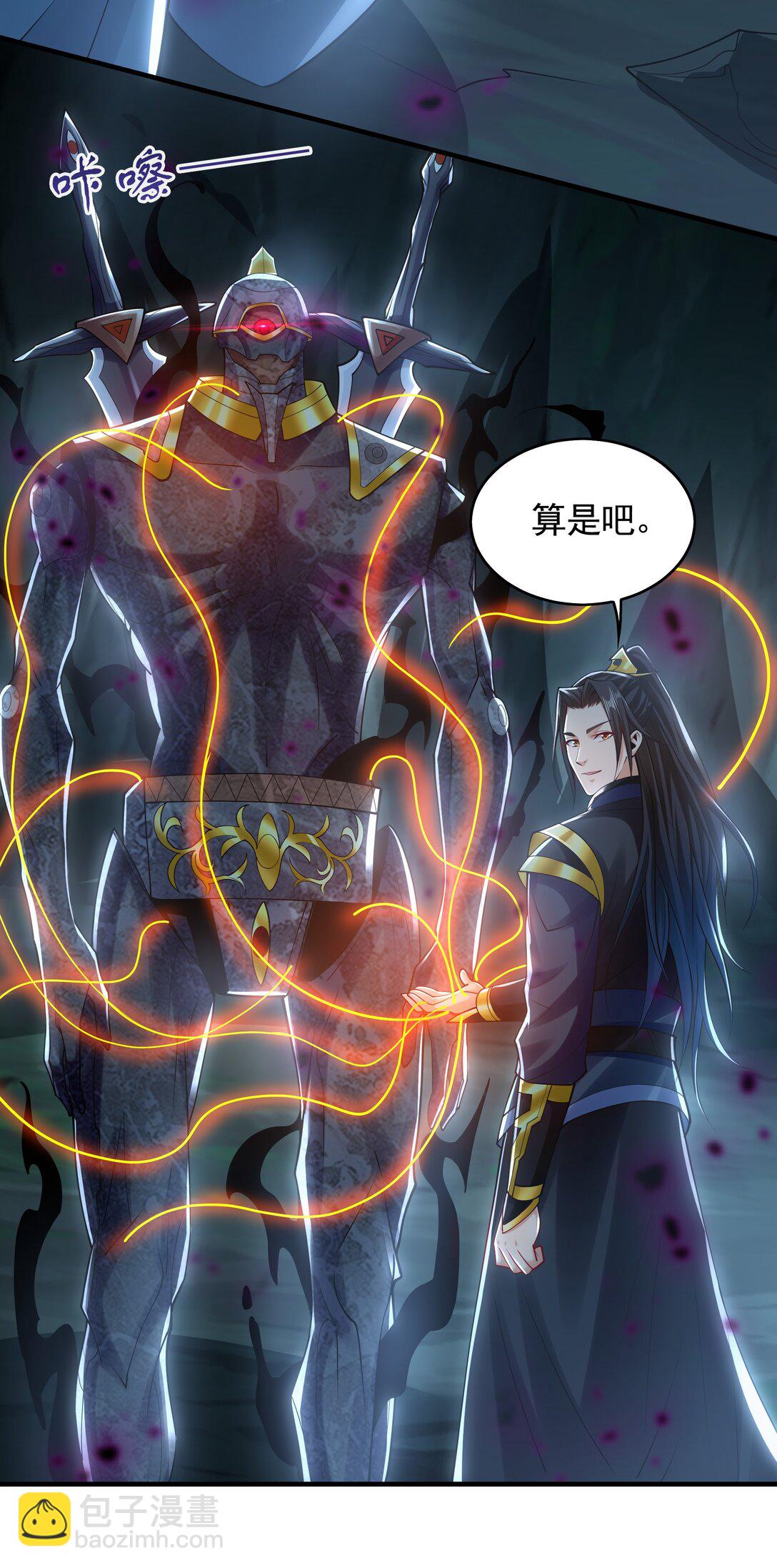 67 好强的反噬之力！-第67话