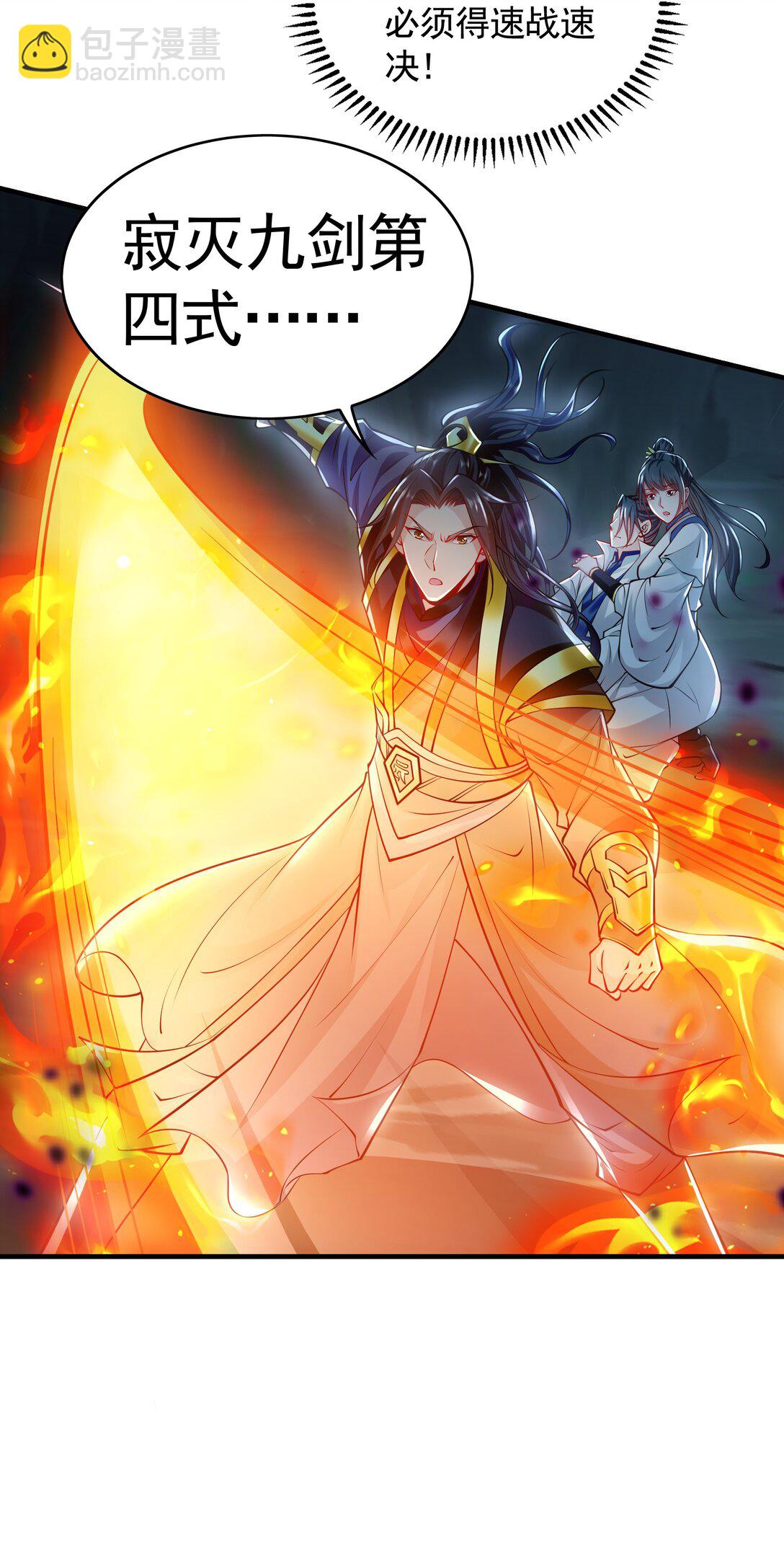 67 好强的反噬之力！-第67话