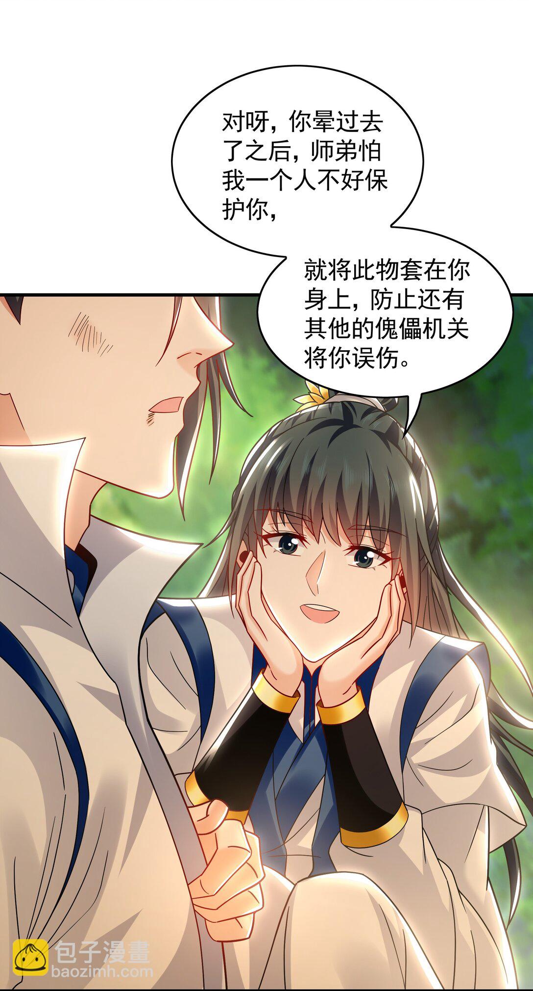 67 好强的反噬之力！-第67话