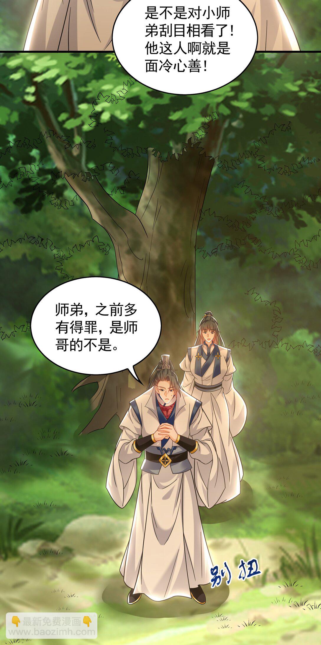 67 好强的反噬之力！-第67话