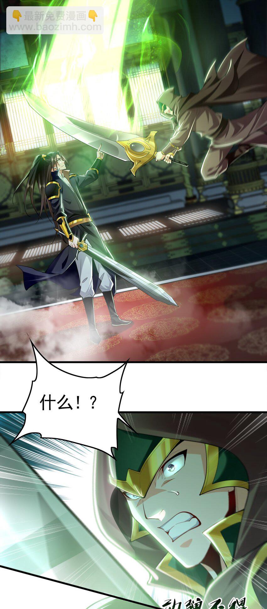 07 五倍攻速(1/2)-第7话