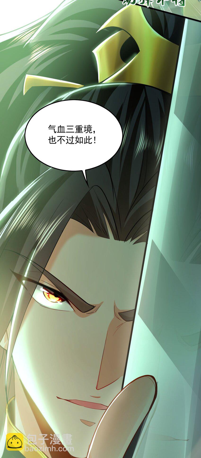 07 五倍攻速(1/2)-第7话