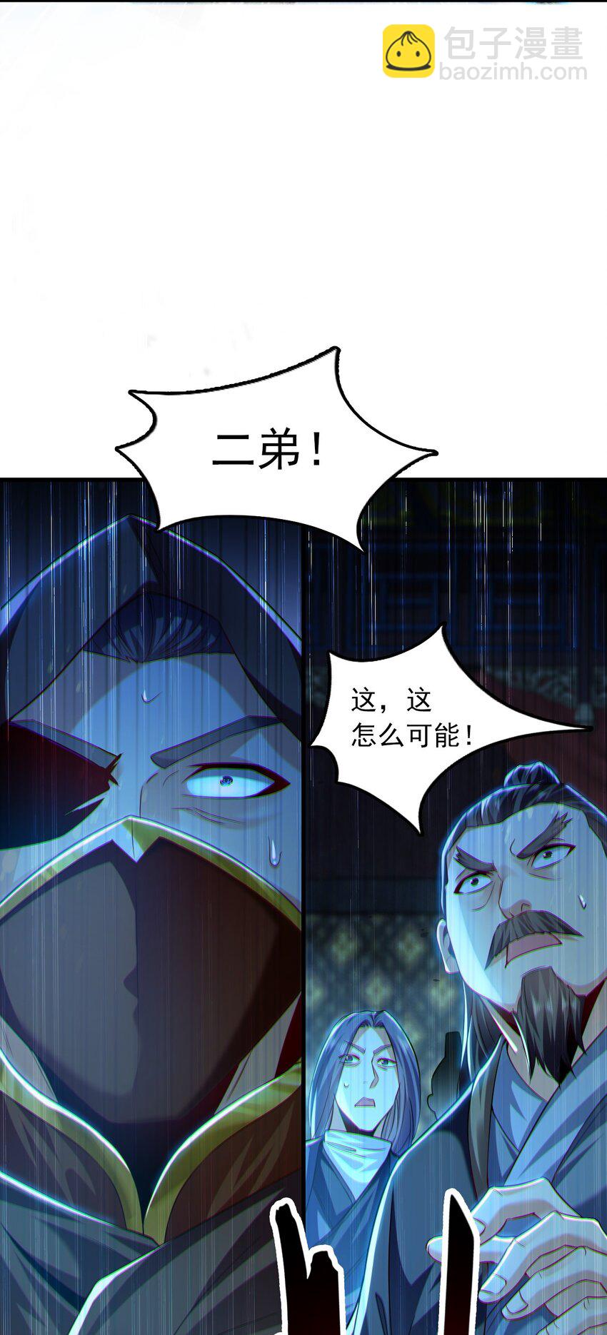 07 五倍攻速(1/2)-第7话