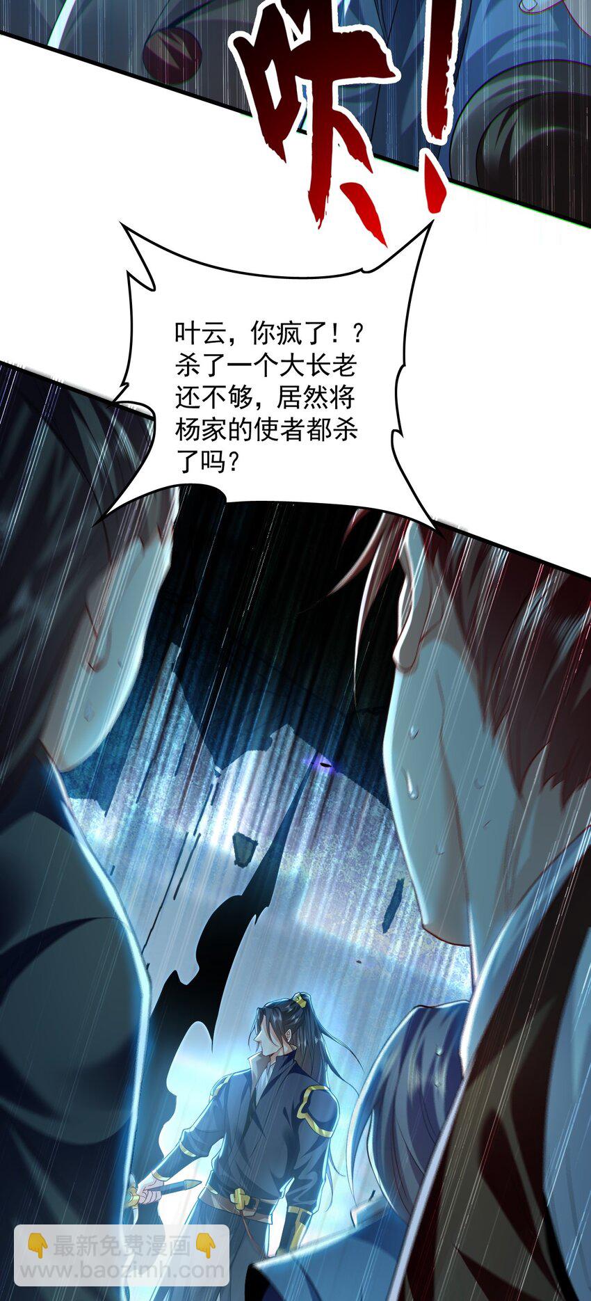 07 五倍攻速(1/2)-第7话