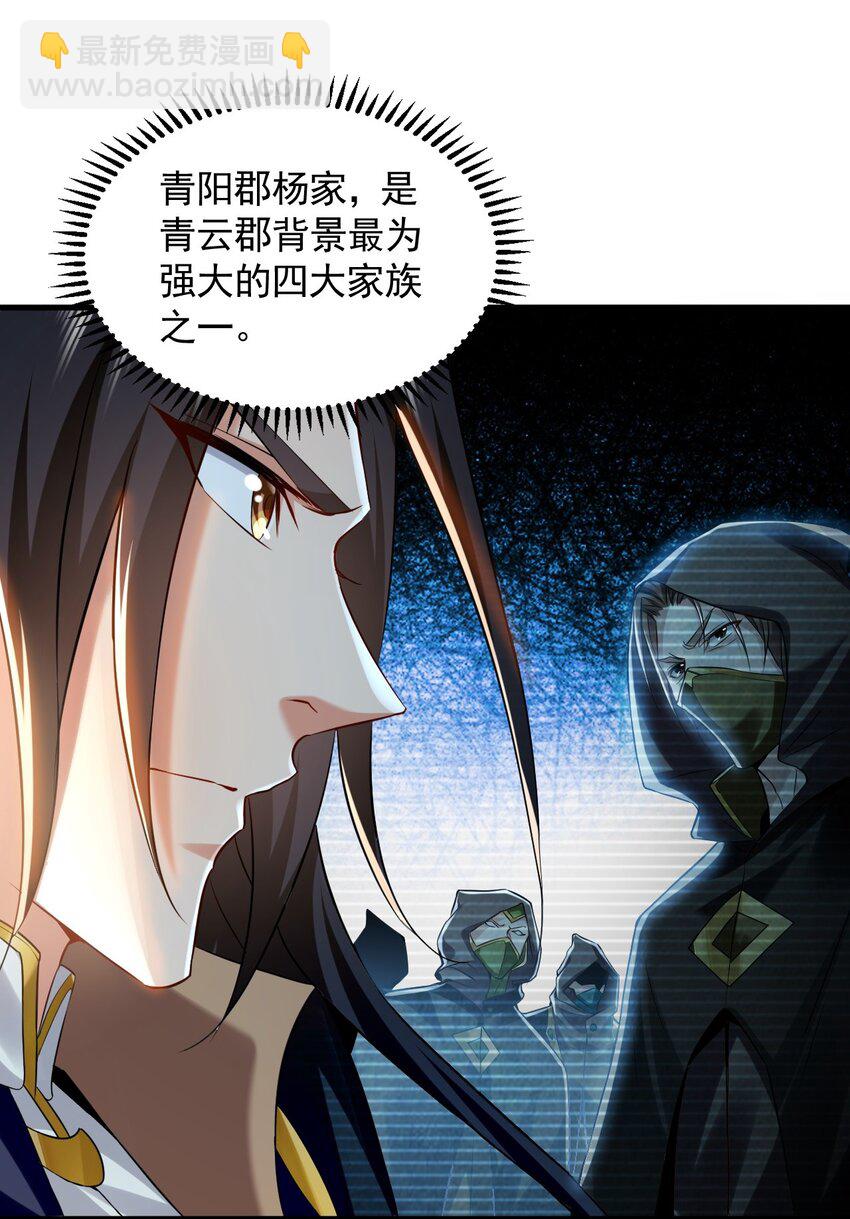 07 五倍攻速(1/2)-第7话