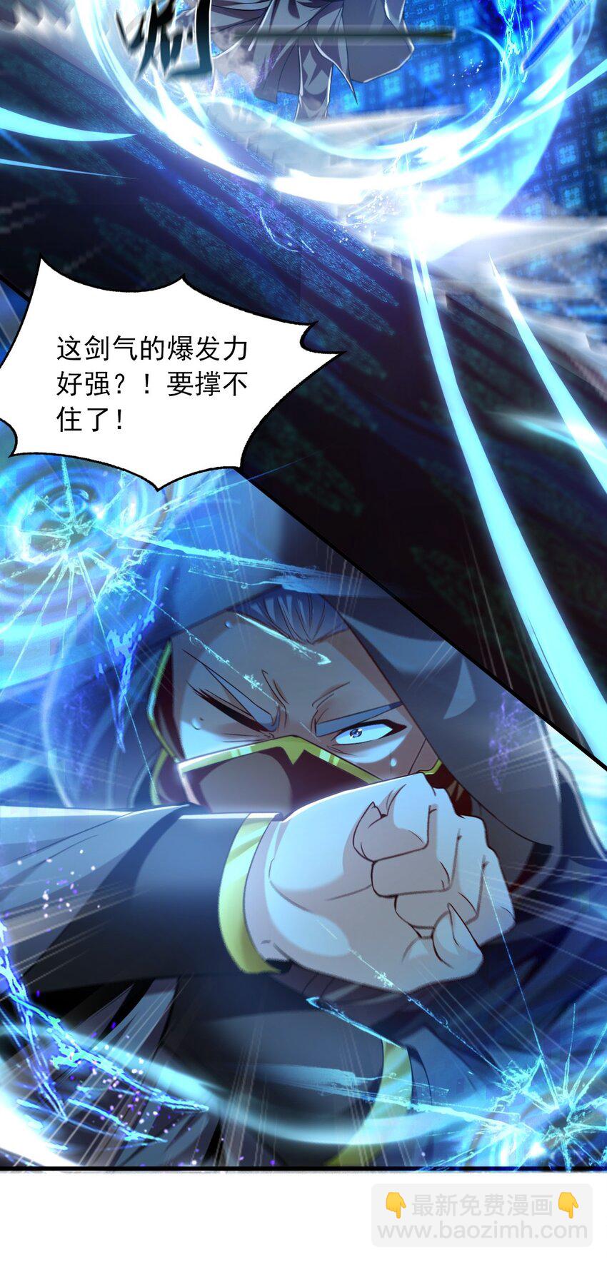 07 五倍攻速(1/2)-第7话