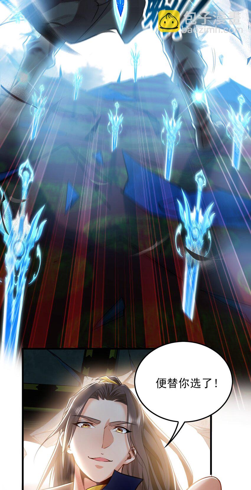 07 五倍攻速(1/2)-第7话