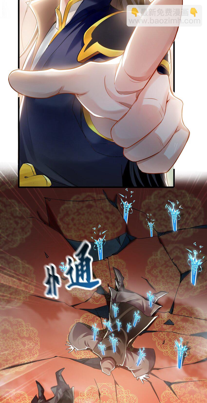 07 五倍攻速(1/2)-第7话