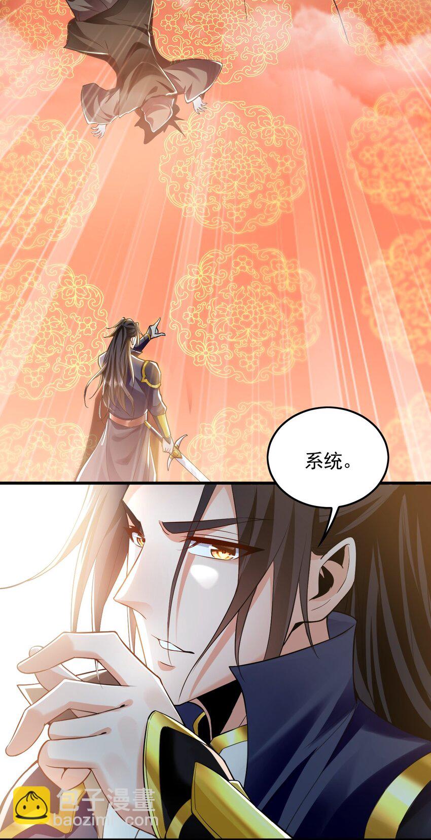 07 五倍攻速(1/2)-第7话