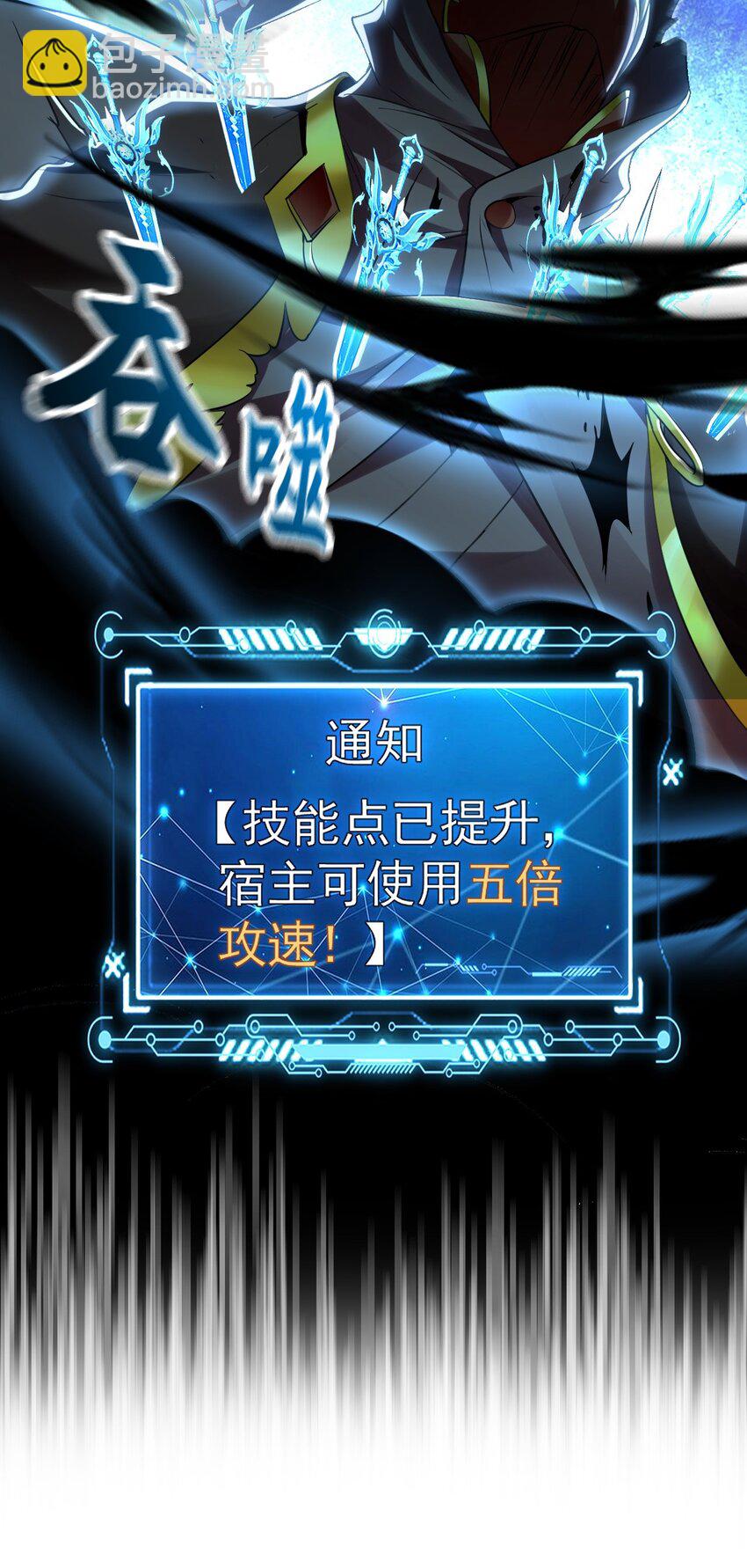 07 五倍攻速(1/2)-第7话