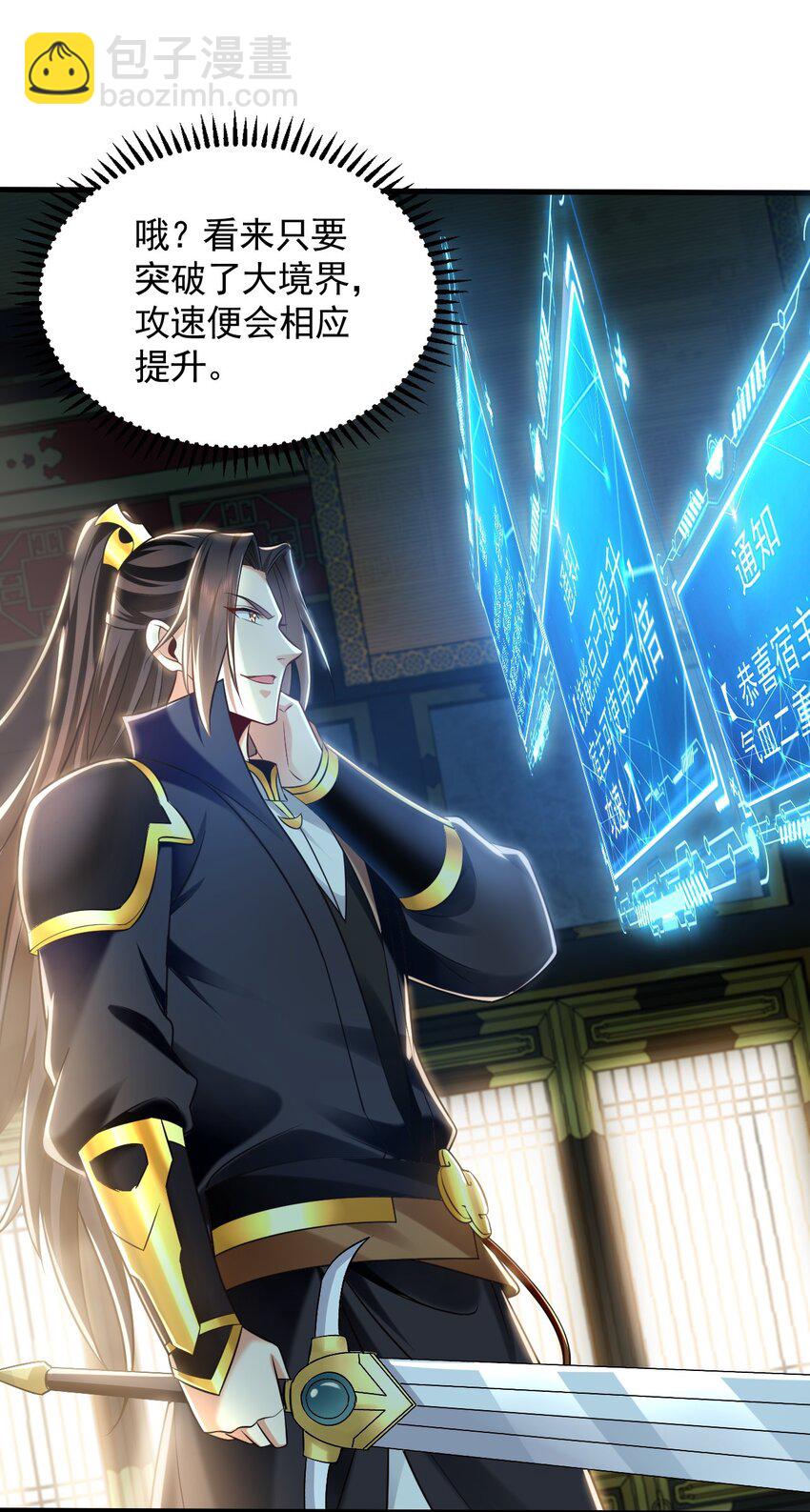 07 五倍攻速(1/2)-第7话