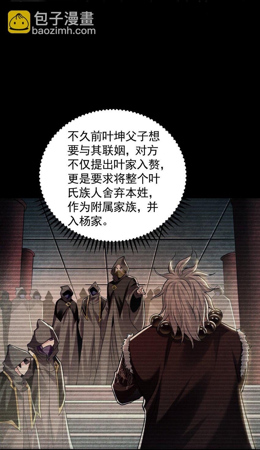 07 五倍攻速(1/2)-第7话