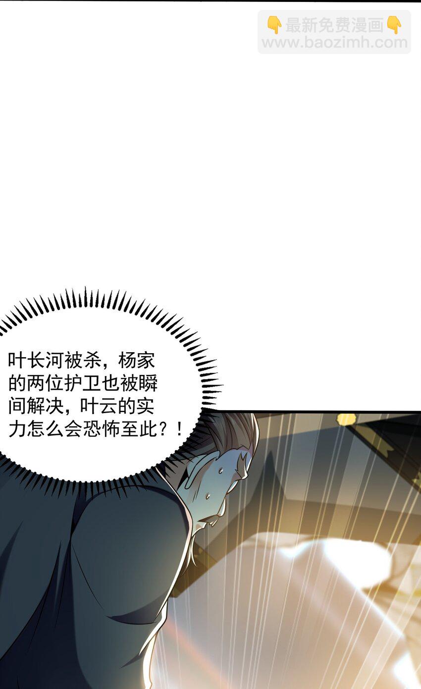 07 五倍攻速(1/2)-第7话