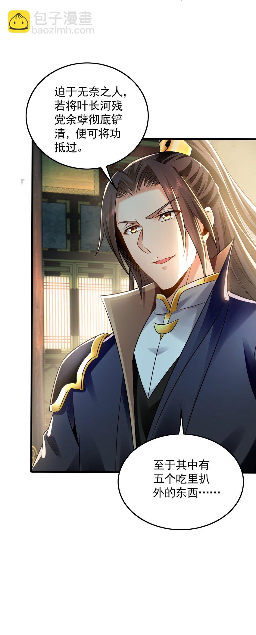 07 五倍攻速(1/2)-第7话