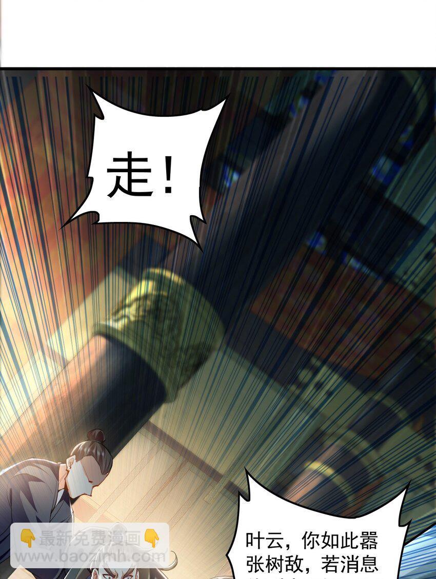 07 五倍攻速(1/2)-第7话