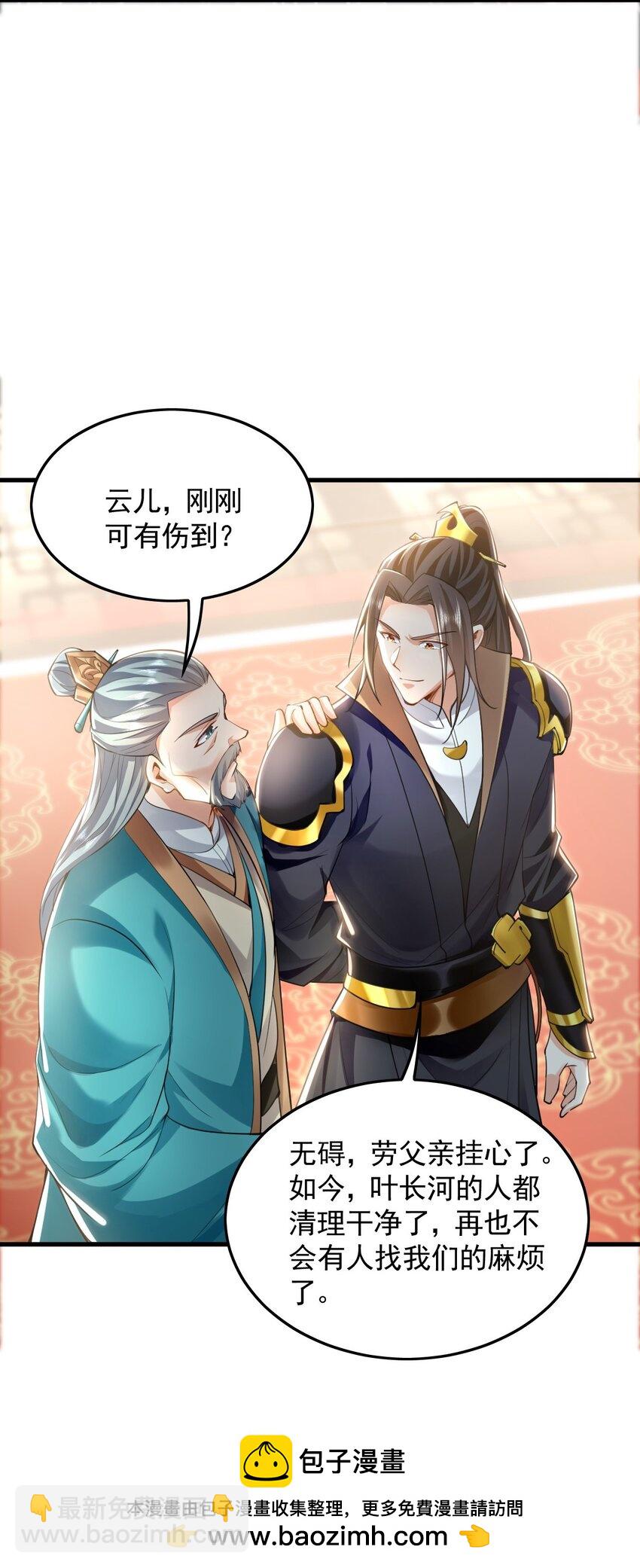 07 五倍攻速(1/2)-第7话