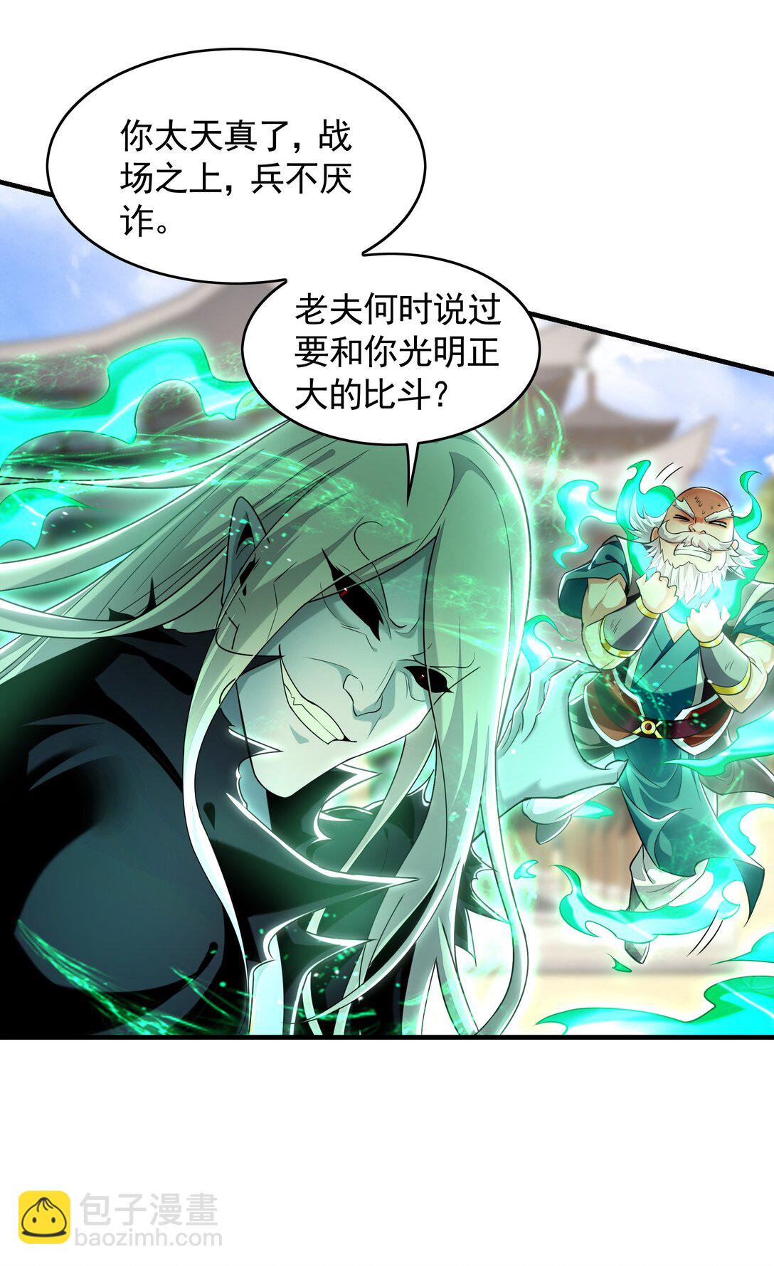 69 我定会护你周全-第69话