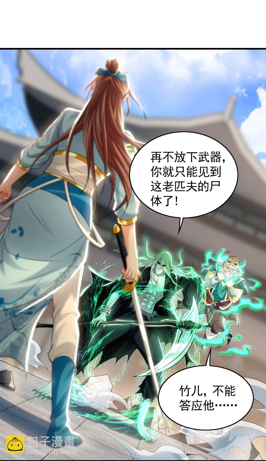 69 我定会护你周全-第69话