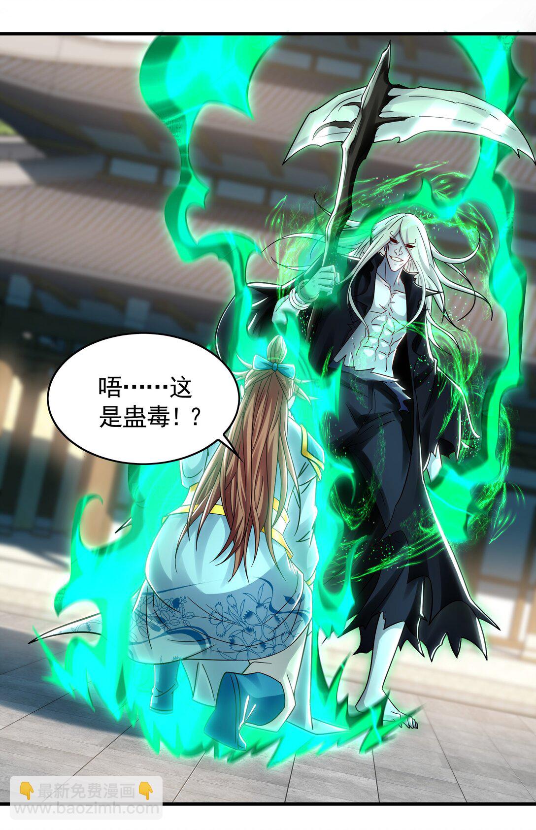 69 我定会护你周全-第69话