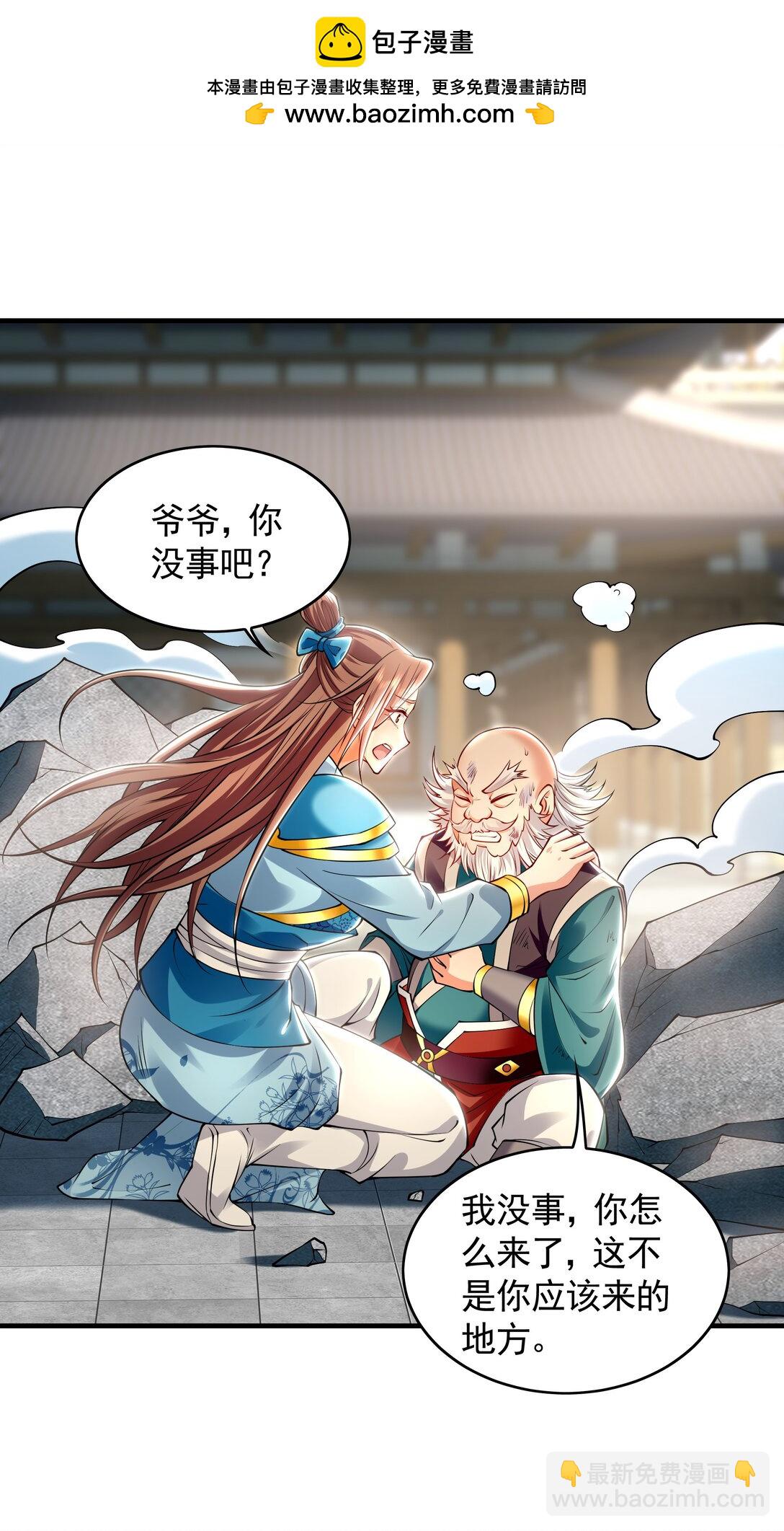 69 我定会护你周全-第69话