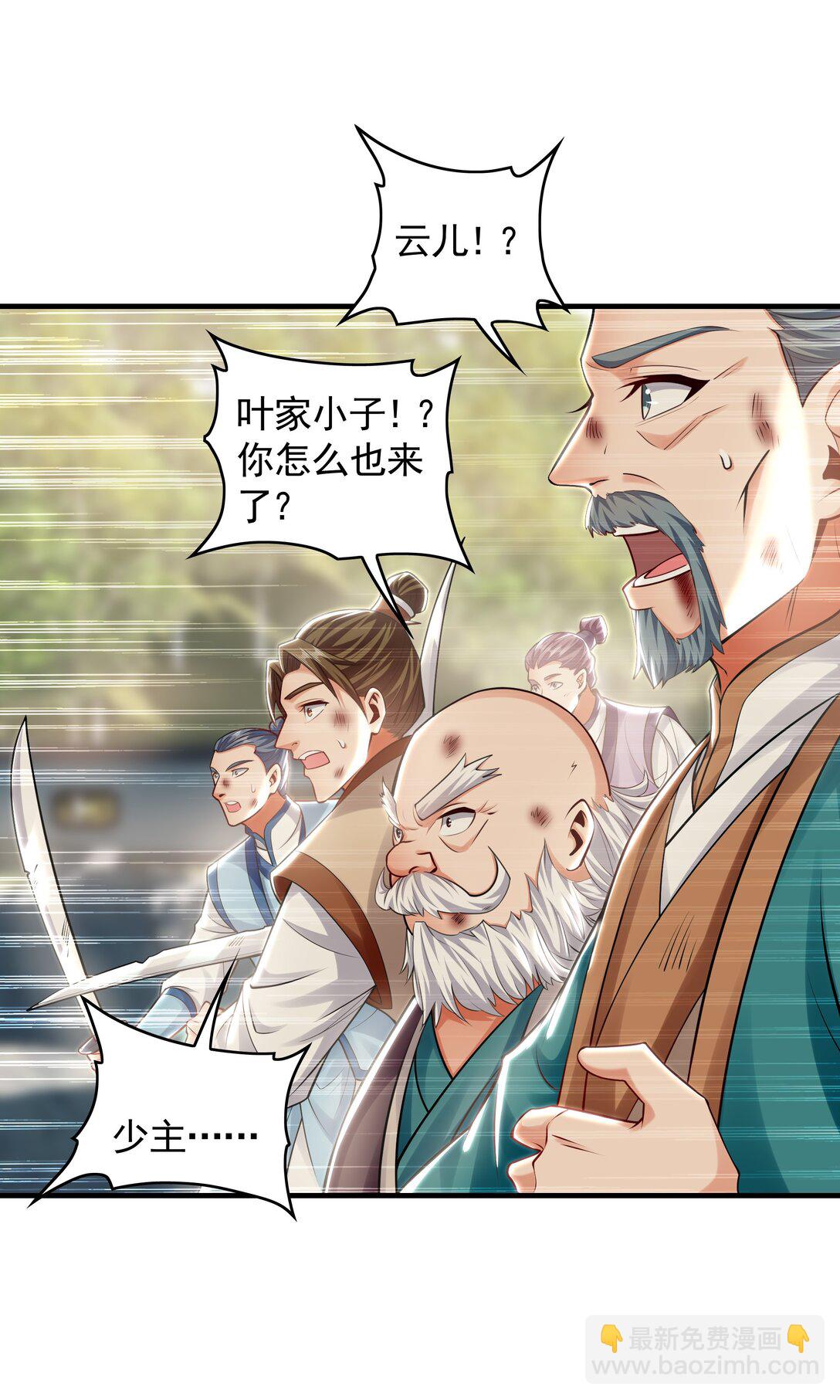 69 我定会护你周全-第69话