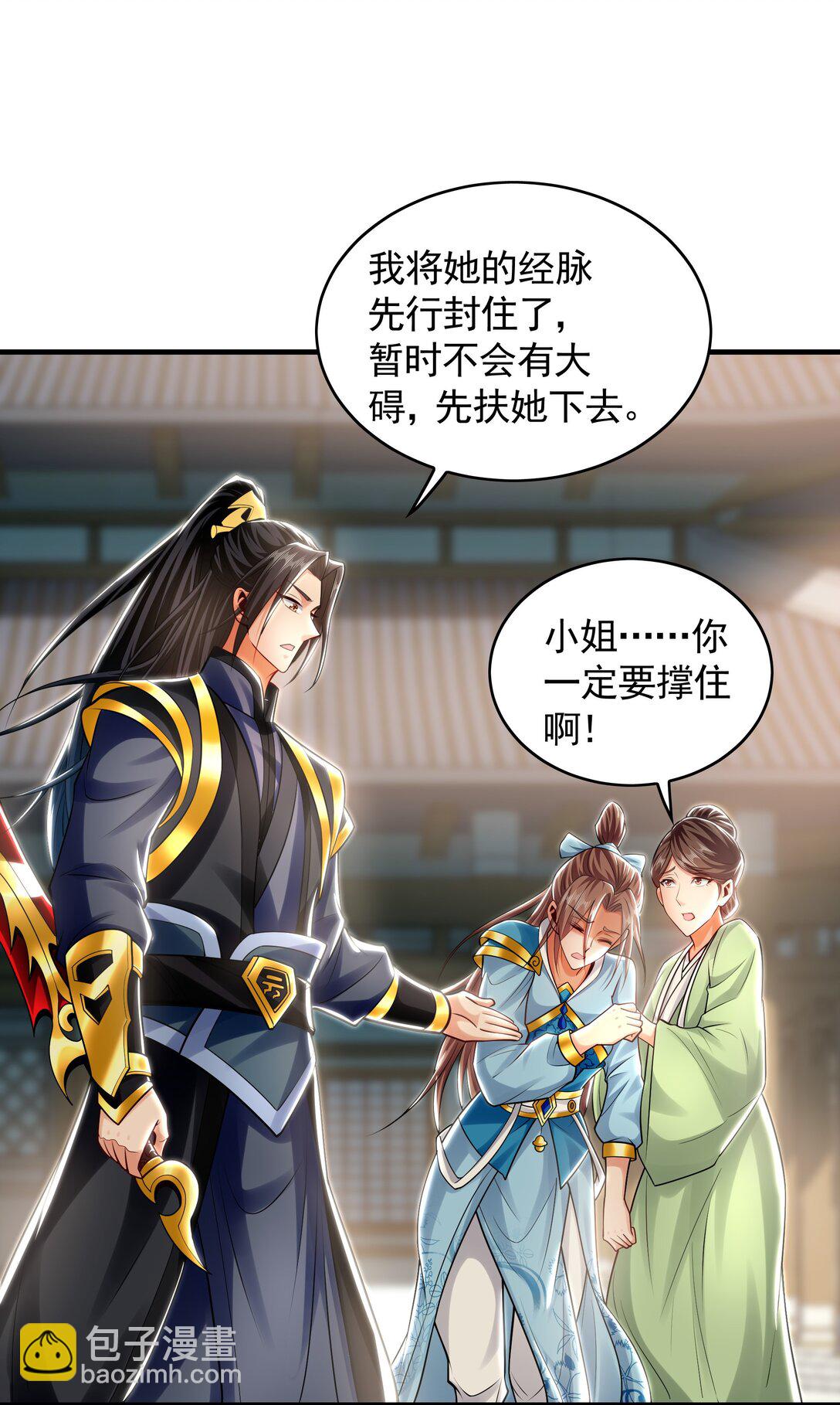 69 我定会护你周全-第69话