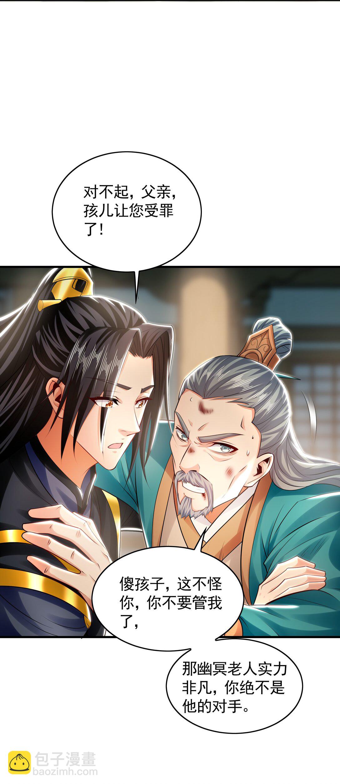 69 我定会护你周全-第69话