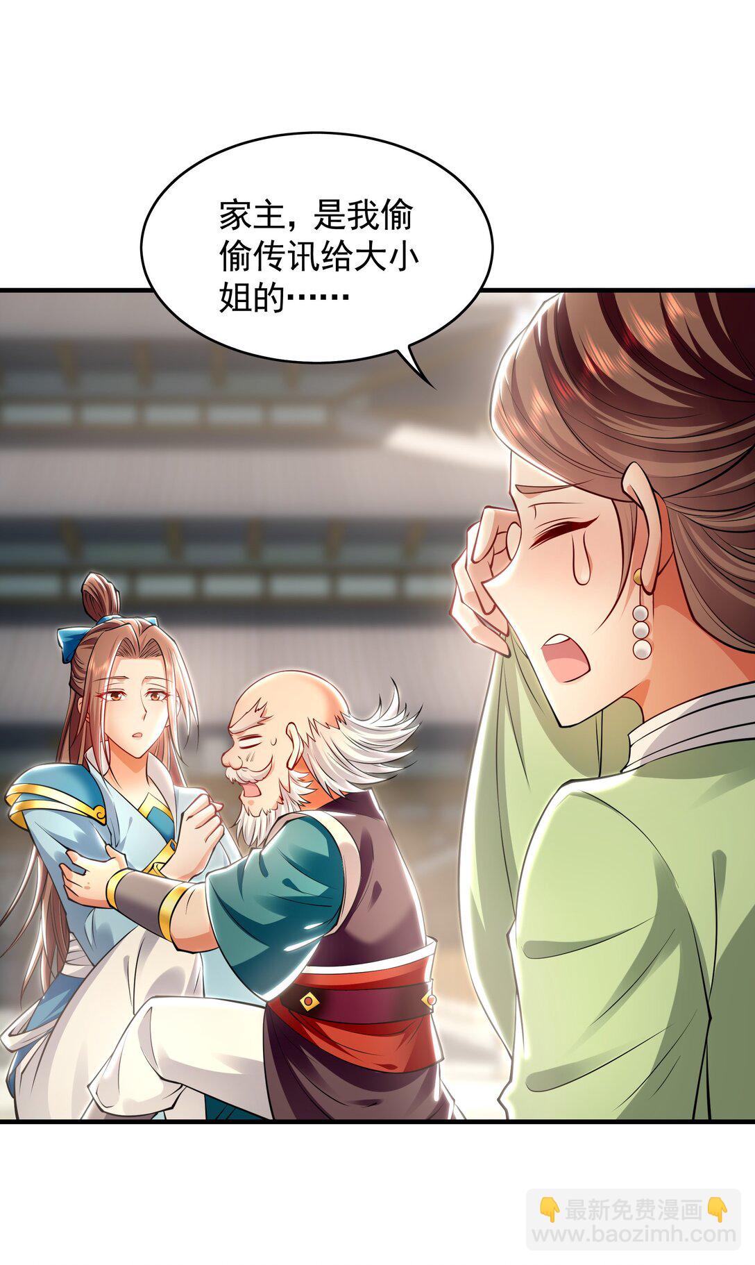 69 我定会护你周全-第69话