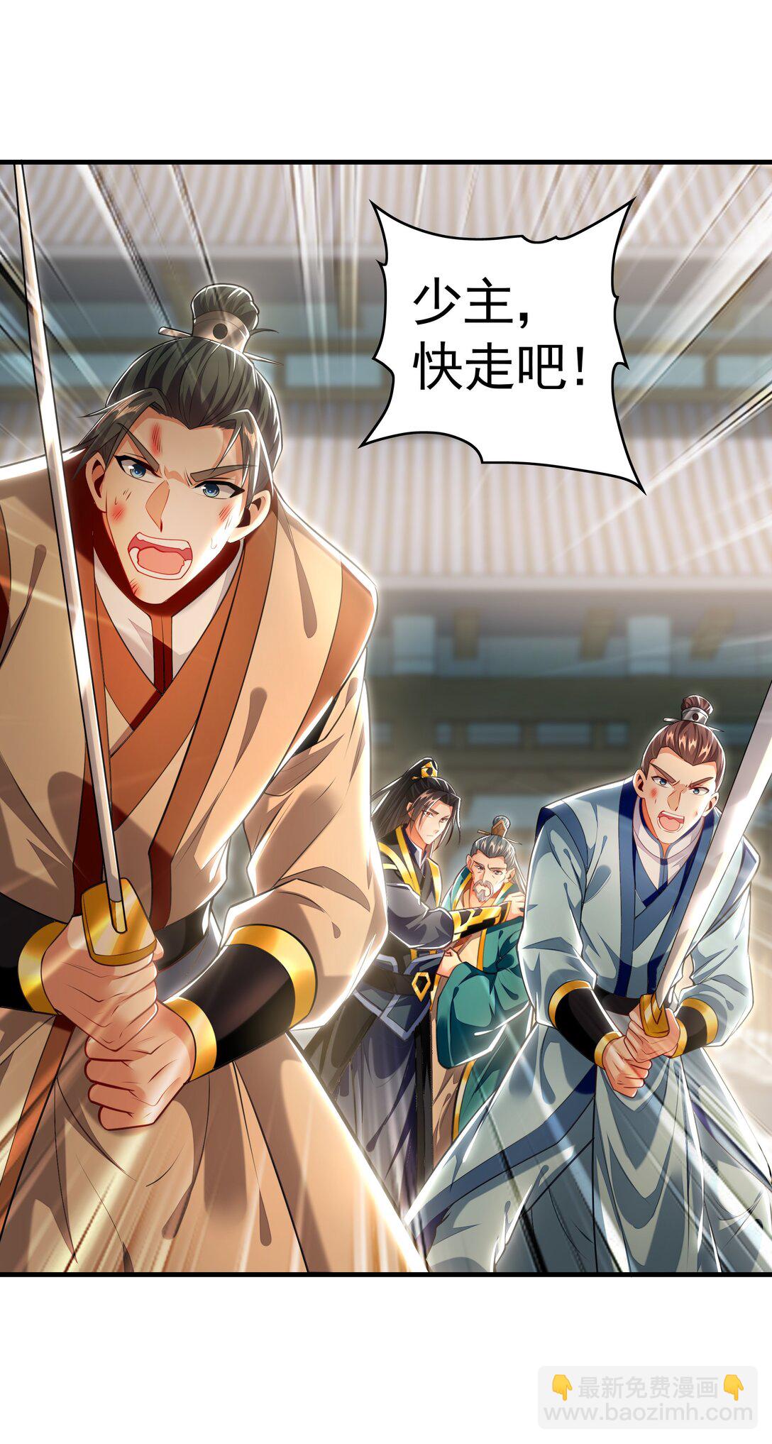 69 我定会护你周全-第69话