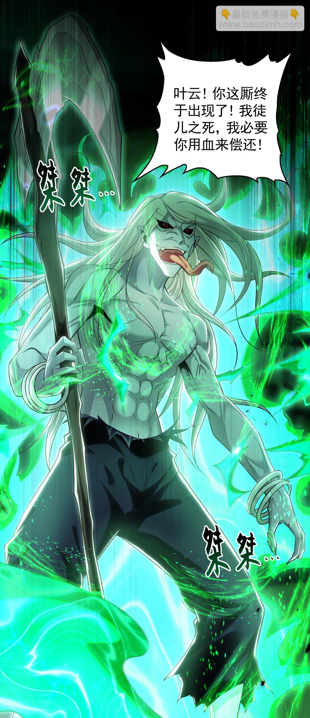 69 我定会护你周全-第69话